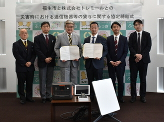 写真：株式会社トレミールとの協定締結式