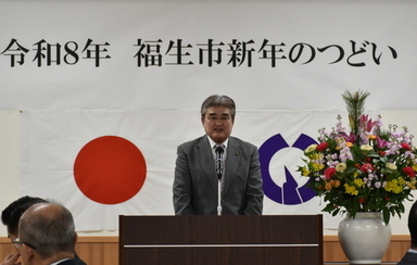 写真：福生市新年のつどい