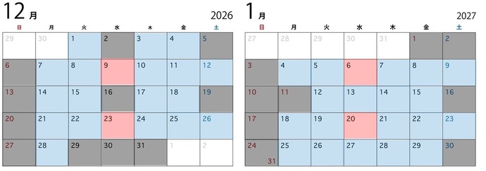 令和8年12月・令和9年1月カレンダー