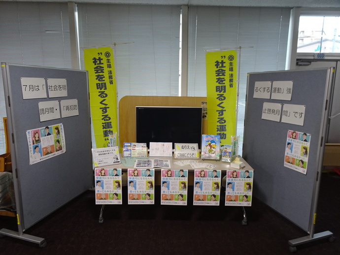 啓発ブース（1）