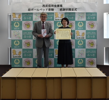 写真：西武信用金庫段ボールベッド寄附感謝状贈呈式